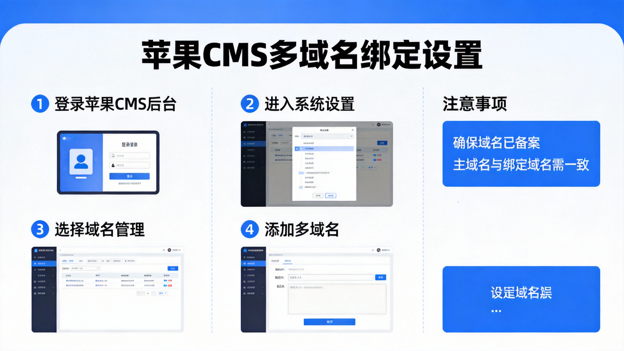 苹果CMS多域名绑定设置