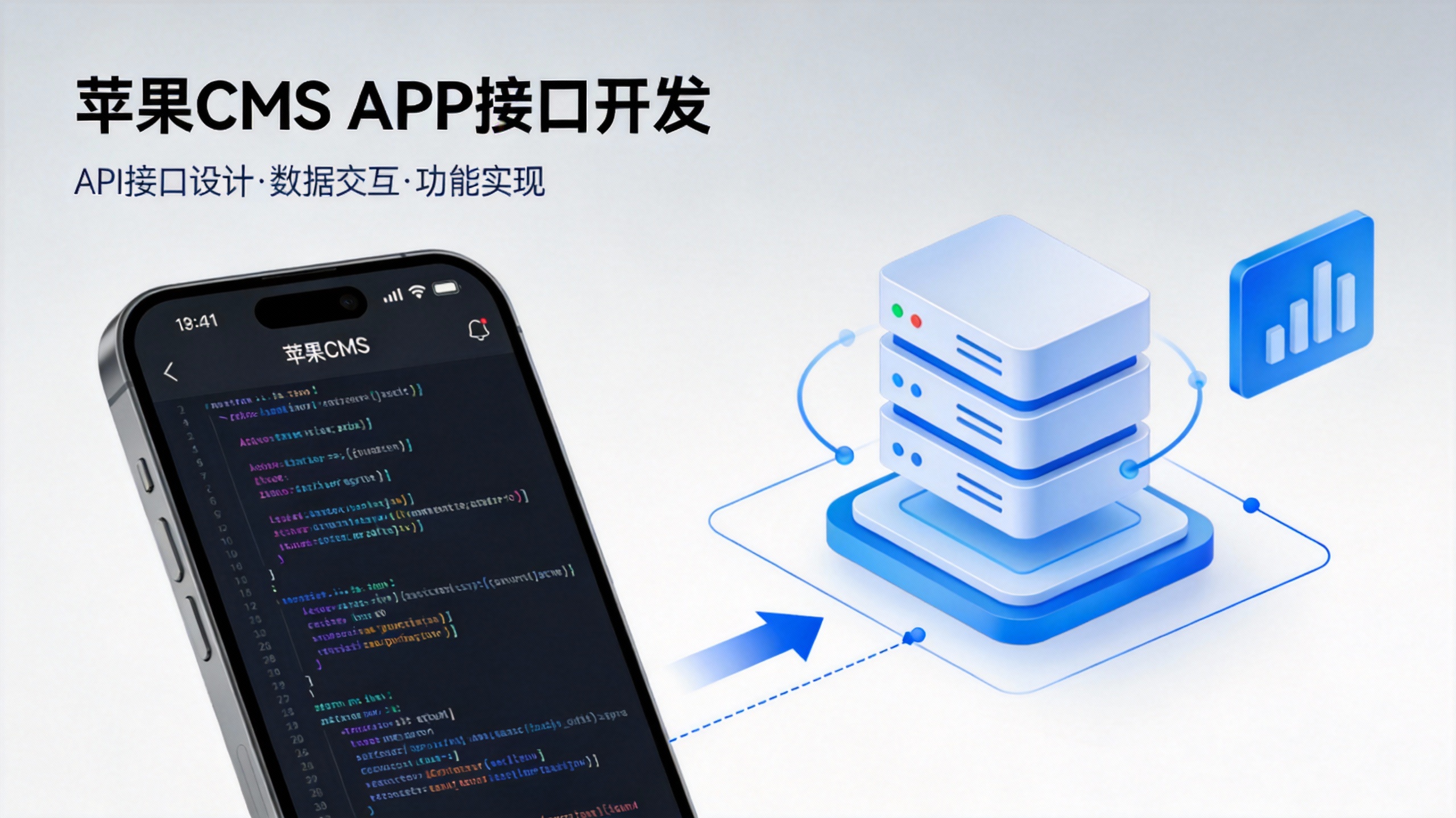 苹果CMS APP接口开发