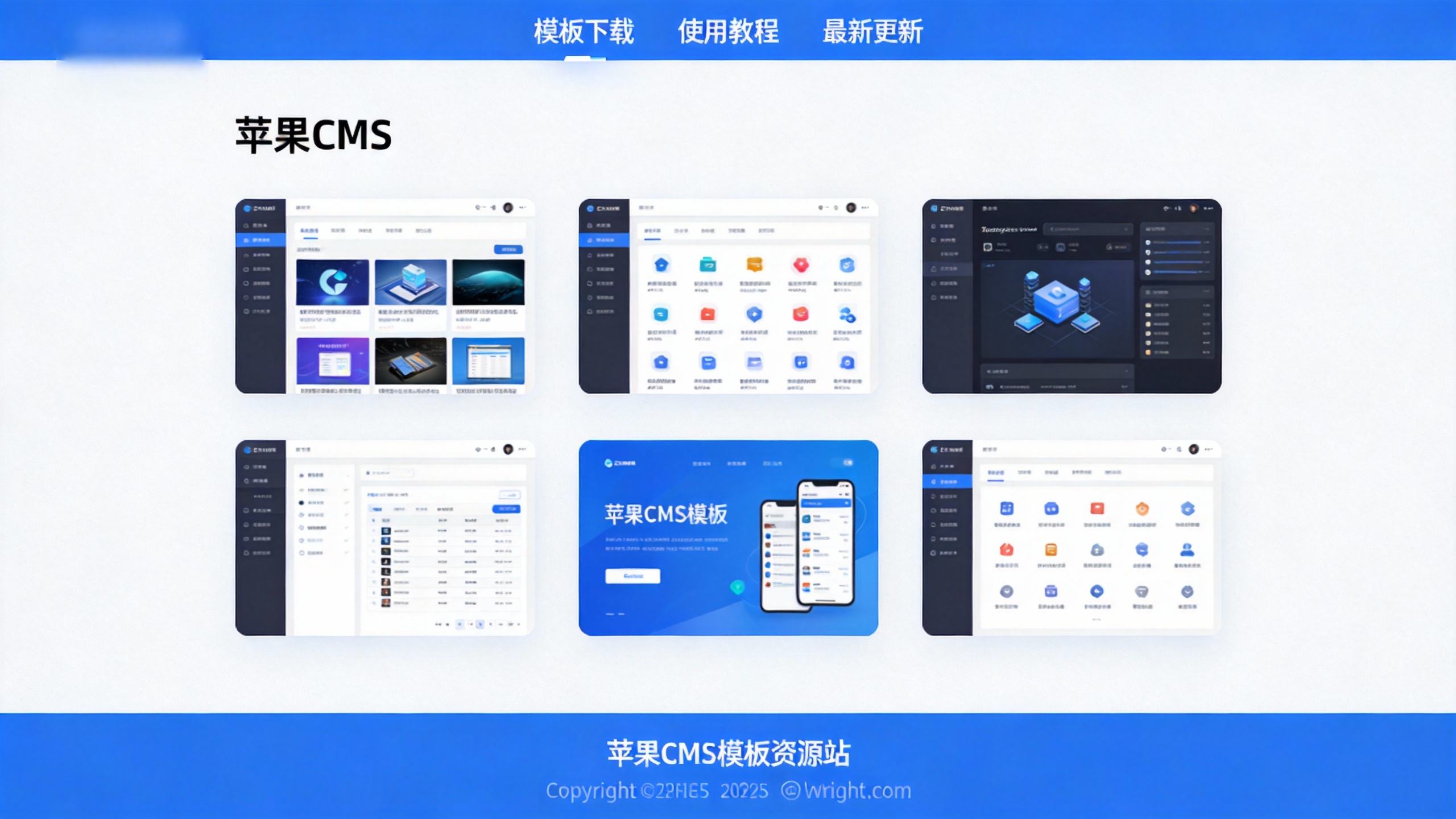 苹果CMS模板资源站 苹果CMS模板资源站