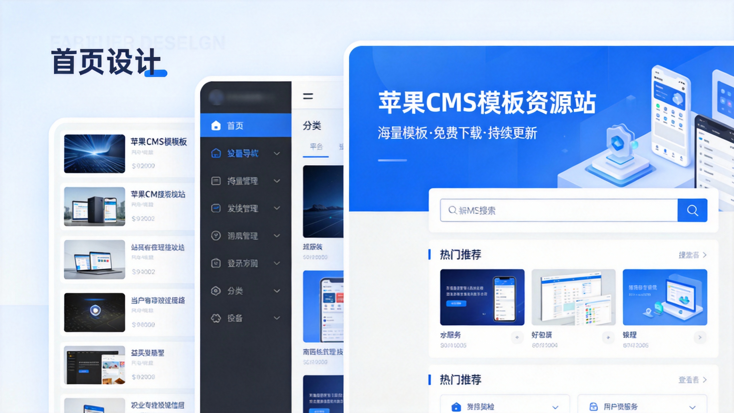苹果CMS模板资源站